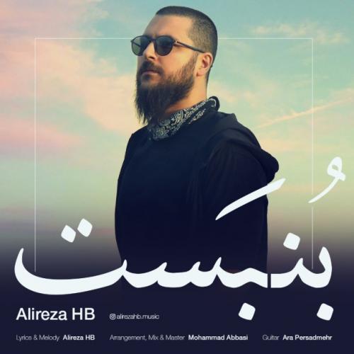 علیرضا حیات بخش بُنبَست